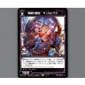 舞踏の童話 キュルビウス