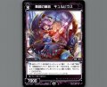 舞踏の童話 キュルビウス