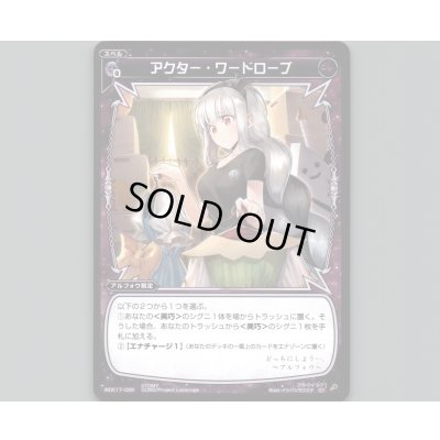 画像1: アクター・ワードローブ