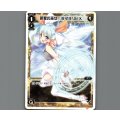 新星の巫女 タマヨリヒメ