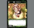 羅植 バロメット