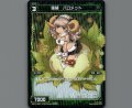 羅植 バロメット(パラ)