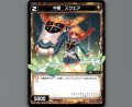 中盾 スクエア