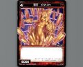 羅石 メタリカ