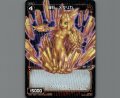 羅石 メタリカ(パラ)