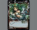 羅石 エメラルダ(パラ)