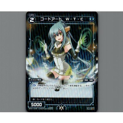 画像1: コードアート W・T・C(パラ)