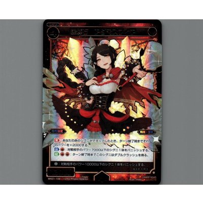 画像1: 羅輝石 アダマスフィア(SECRET)