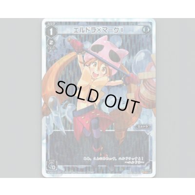 画像1: エルドラ×マークI(パラ)