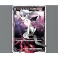 黒縄の閻魔 ウリス
