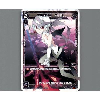 画像1: 黒縄の閻魔 ウリス