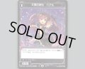 大罪の所以 バアル