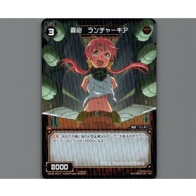 画像1: 轟砲 ランチャーギア(パラ)