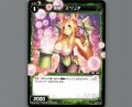 羅植 スベリア