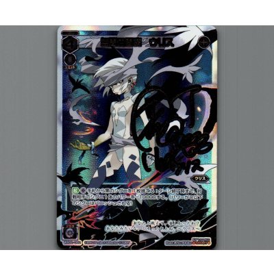 画像1: 無間の闇魔 ウリス(SECRET)