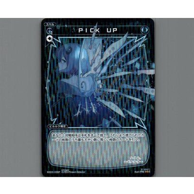 画像1: PICK UP(パラ)