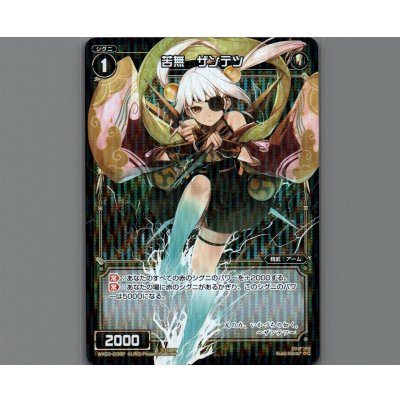 画像1: 苦無 ザンテツ(パラ)