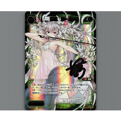画像1: 羅植 カーノ(SECRET)