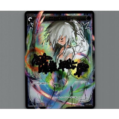 画像1: 焚発する知識(SECRET)