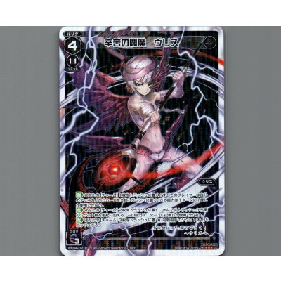 画像1: 辛苦の閻魔 ウリス(パラ)