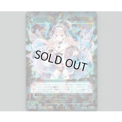 画像1: フィア＝リカブト