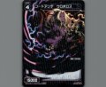 コードアンチ ウロボロス(パラ)