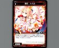 羅石 トパズ