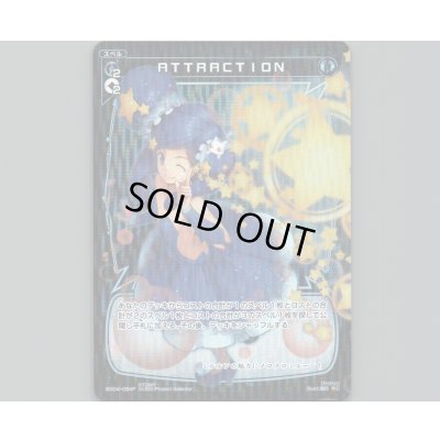 画像1: ATTRACTION(パラ)