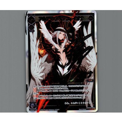 画像1: アルテマ/メイデン イオナ(SECRET)