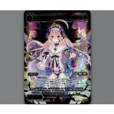 画像1: フィア＝リカブト(SECRET)