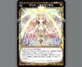 ゲット・アルマンダル