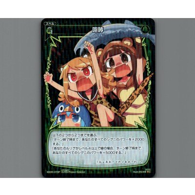 画像1: 咆哮(パラ)