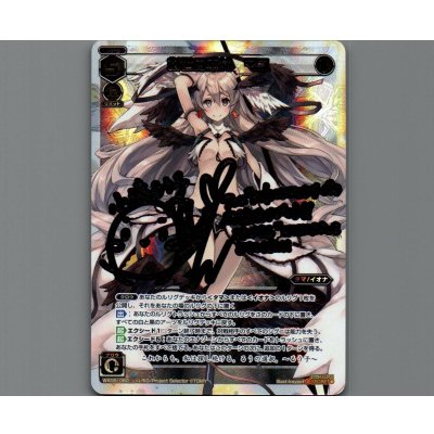 画像1: 創世の巫女 マユ(SECRET)