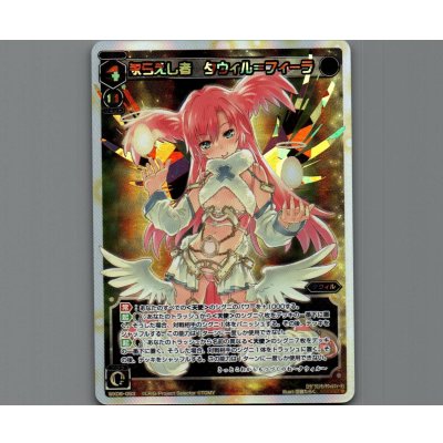 画像1: 永らえし者 タウィル＝フィーラ(SECRET)
