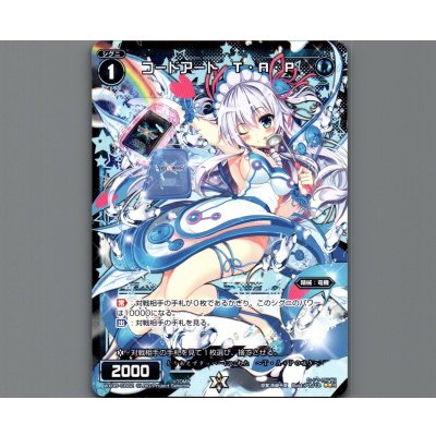 画像1: コードアート T・A・P