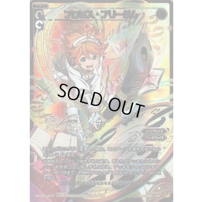 画像1: プロミス・フリーダム(LRP)