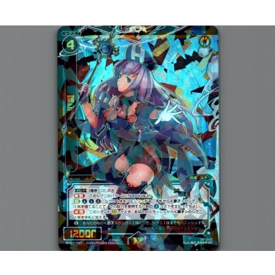 画像1: 羅原 Ｈ
