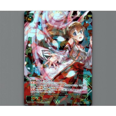 画像1: 幻獣 ウサ