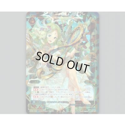 画像1: 音階の右律 トオン