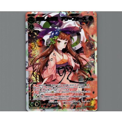 画像1: 連結した廉潔 アン＝フォース(SECRET)