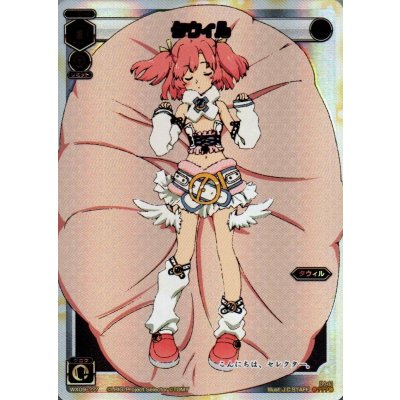 画像1: タウィル