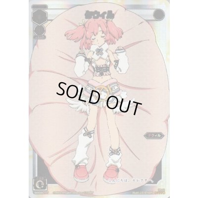 画像1: タウィル