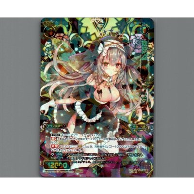 画像1: 混沌の豊穣 シュブニグラ