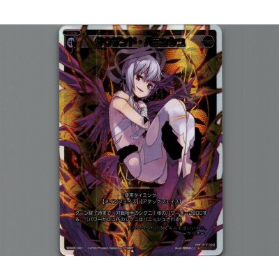 画像1: サウザンド・パニッシュ(SECRET)