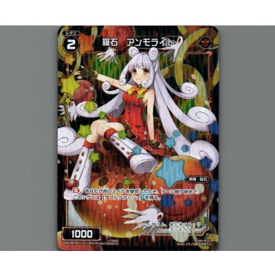 画像1: 羅石 アンモライト(パラ)