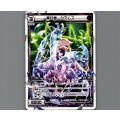 黒幻蟲 クマムス