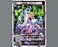 黒幻蟲 クマムス