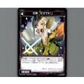 幻蟲 オオマキリ
