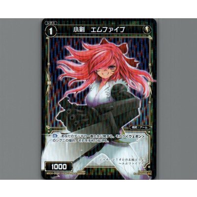 画像1: 小剣 エムファイブ(パラ)