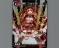 羅石 ファイゲート(パラ)